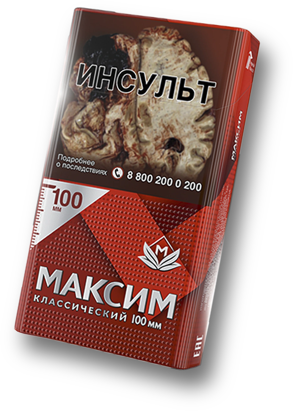 Максим Классический 100мм